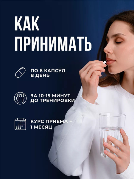 Изображение товара Аминокислоты BCAA Movi 4:1:1 (240 капсул)