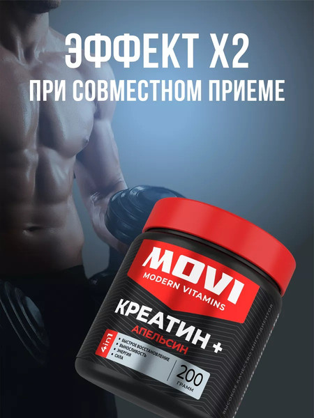 Изображение товара Аминокислоты BCAA Movi 4:1:1 (240 капсул)