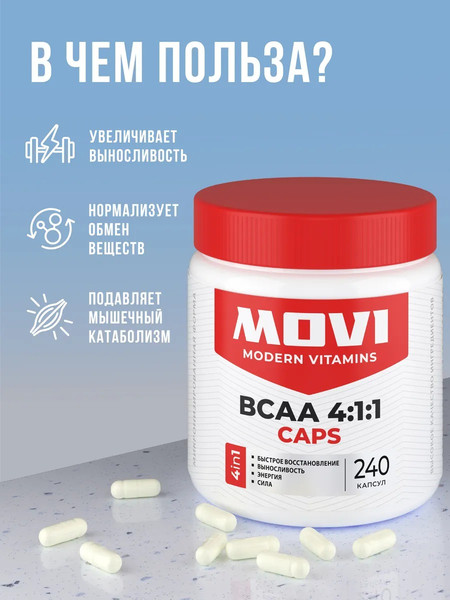 Изображение товара Аминокислоты BCAA Movi 4:1:1 (240 капсул)