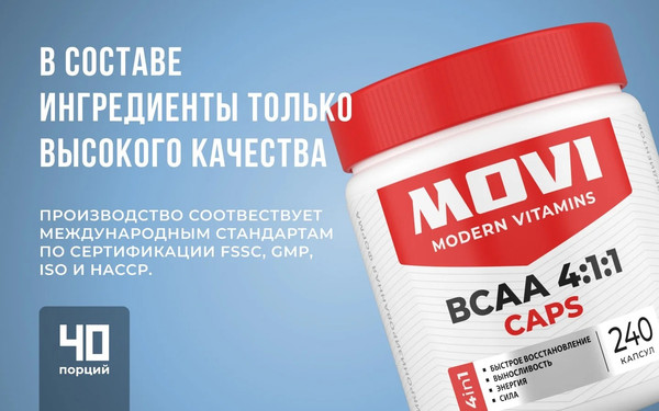 Изображение товара Аминокислоты BCAA Movi 4:1:1 (240 капсул)