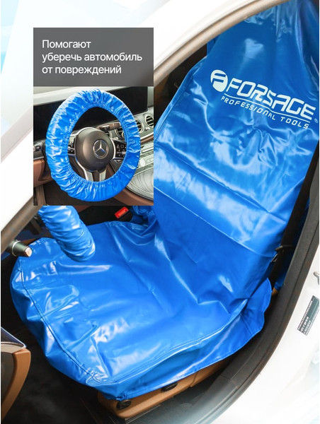 Изображение товара Накидка защитная на авто Forsage F-G81 (61677), (3шт)