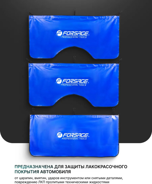 Изображение товара Накидка защитная магнитная на авто Forsage F-88804 (61676), (3шт)