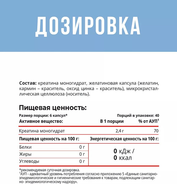 Изображение товара Креатин Movi 240 капсул