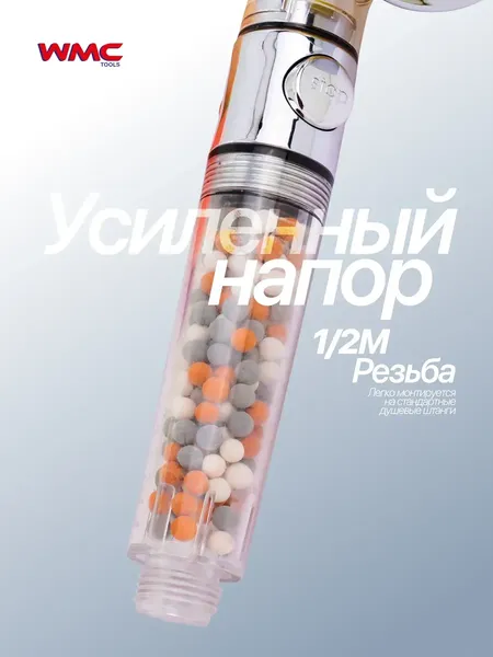 Изображение товара Лейка ручного душа WMC Tools WMC-SK-00606 (61609)