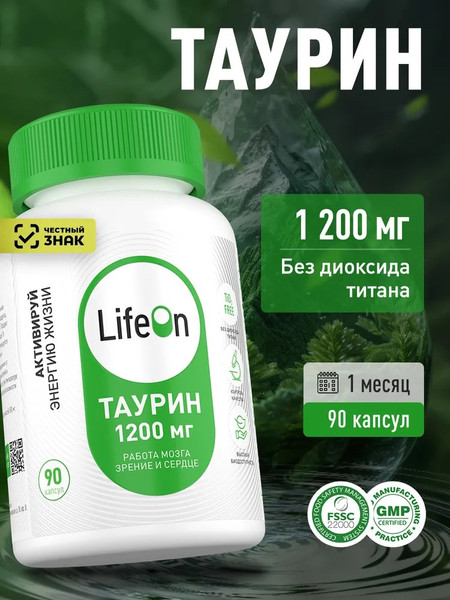 Изображение товара Таурин LifeON 1200 мг (90 капсул)