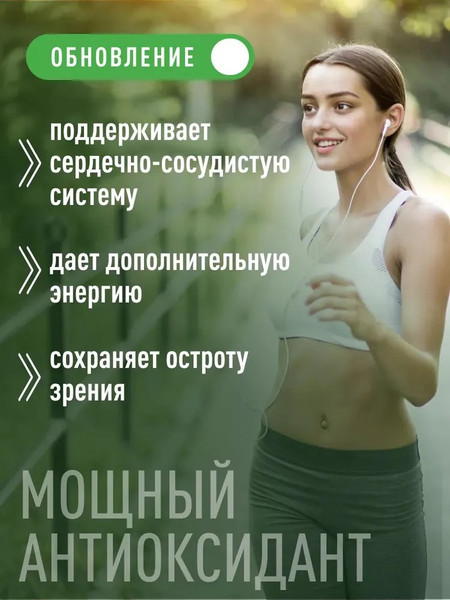 Изображение товара Таурин LifeON 1200 мг (90 капсул)