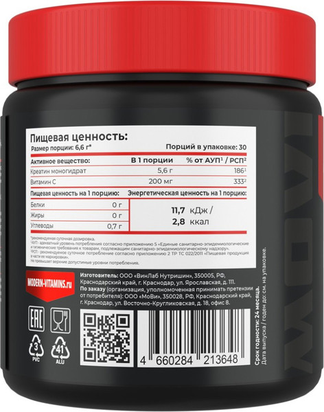 Изображение товара Креатин Movi Моногидрат (апельсин, 200г)