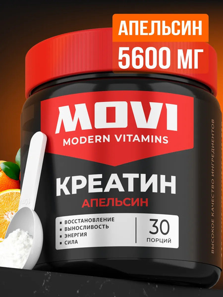 Изображение товара Креатин Movi Моногидрат (апельсин, 200г)