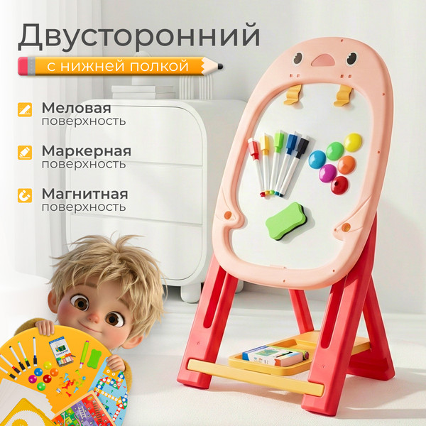 Изображение товара Мольберт детский Labalu Artist QL341258