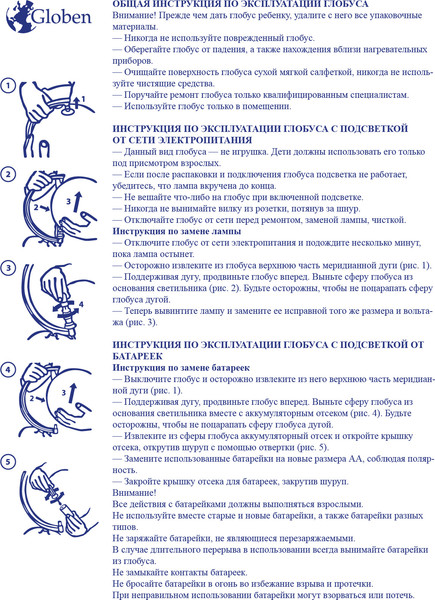 Изображение товара Глобус Globen Физико-политический с подсветкой Рельефный Классик / k013200221