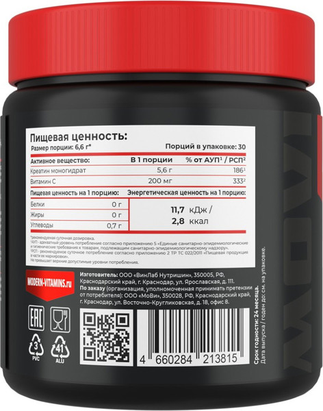 Изображение товара Креатин Movi Моногидрат (малина, 200г)