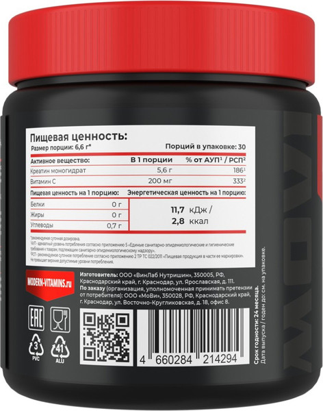 Изображение товара Креатин Movi Моногидрат (манго, 200г)