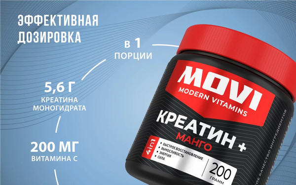 Изображение товара Креатин Movi Моногидрат (манго, 200г)