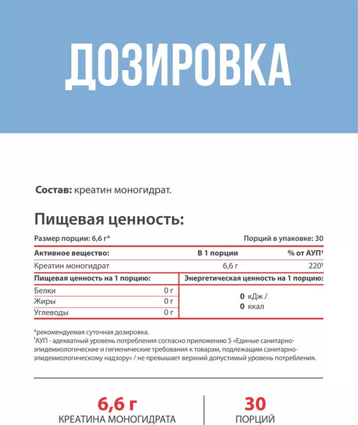 Изображение товара Креатин Movi Моногидрат (нейтральный, 200г)