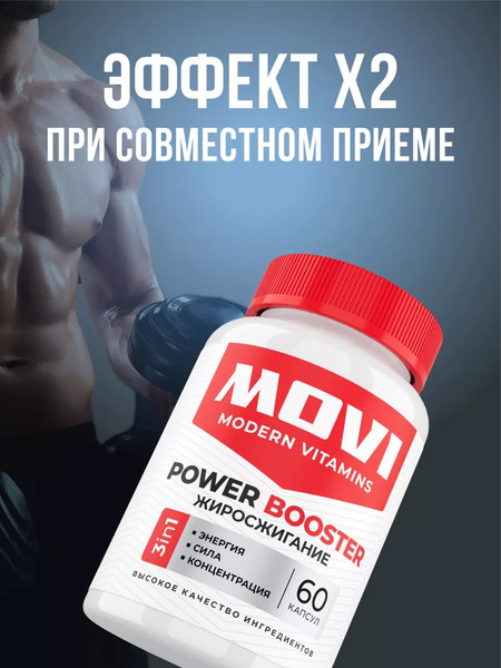 Изображение товара Креатин Movi Моногидрат (нейтральный, 200г)