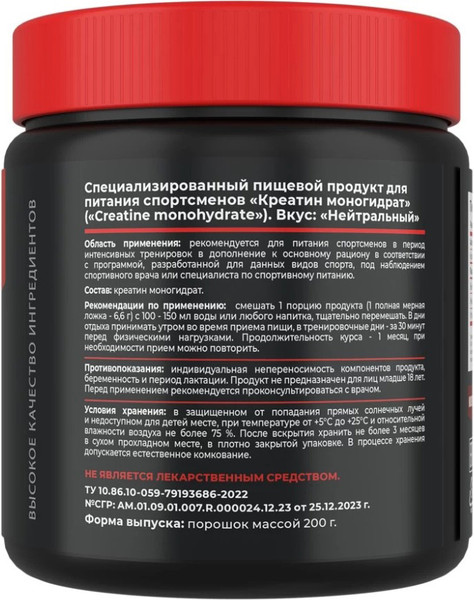 Изображение товара Креатин Movi Моногидрат (нейтральный, 200г)