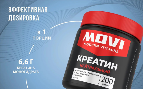 Изображение товара Креатин Movi Моногидрат (нейтральный, 200г)