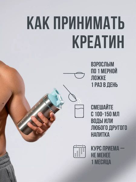 Изображение товара Креатин Movi Моногидрат (нейтральный, 200г)