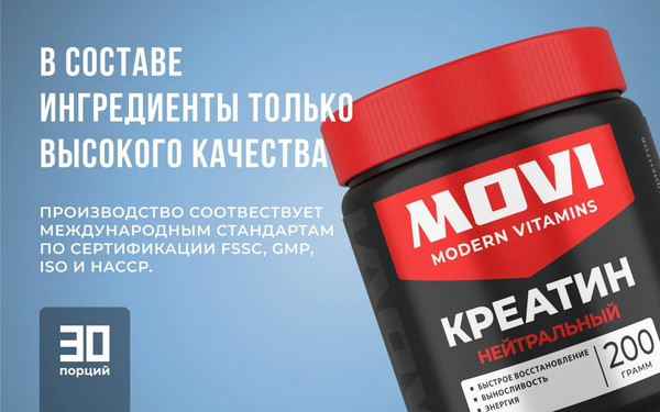 Изображение товара Креатин Movi Моногидрат (нейтральный, 200г)