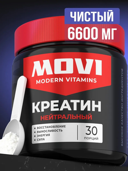 Изображение товара Креатин Movi Моногидрат (нейтральный, 200г)