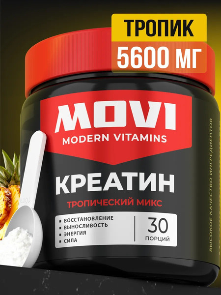 Изображение товара Креатин Movi Моногидрат (тропический микс, 200г)