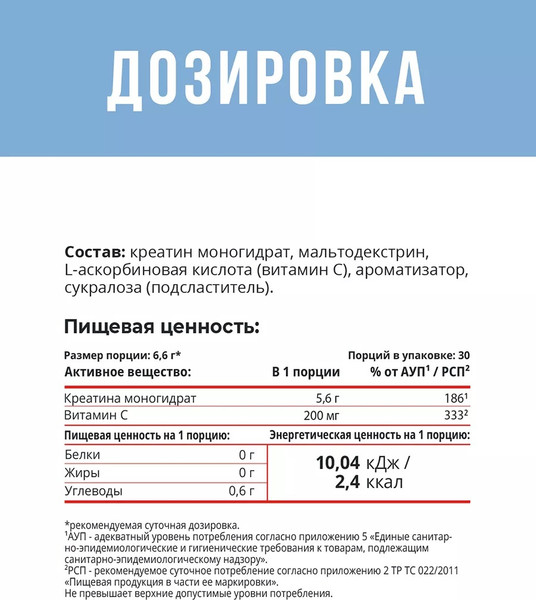 Изображение товара Креатин Movi Моногидрат (ягодный микс, 200г)