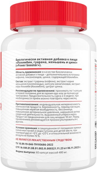 Изображение товара Жиросжигатель Movi Power booster (60 капсул)