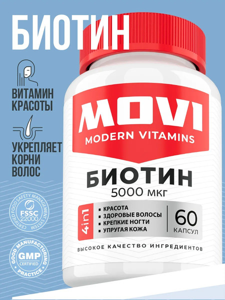 Изображение товара Витамин Movi Биотин (60 капсул)