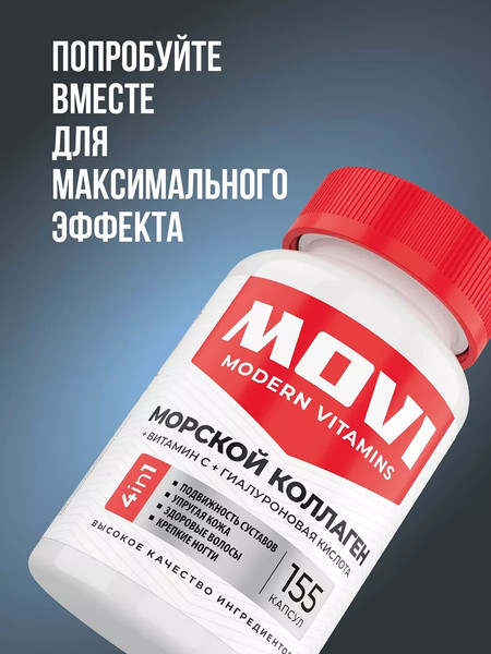 Изображение товара Витамин Movi Биотин (60 капсул)