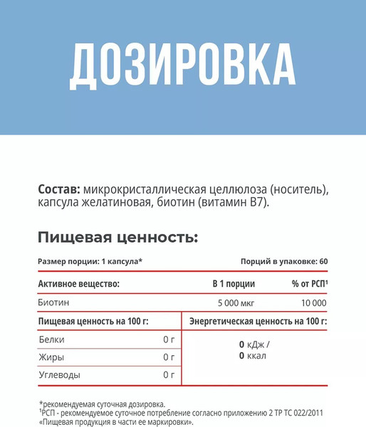 Изображение товара Витамин Movi Биотин (60 капсул)