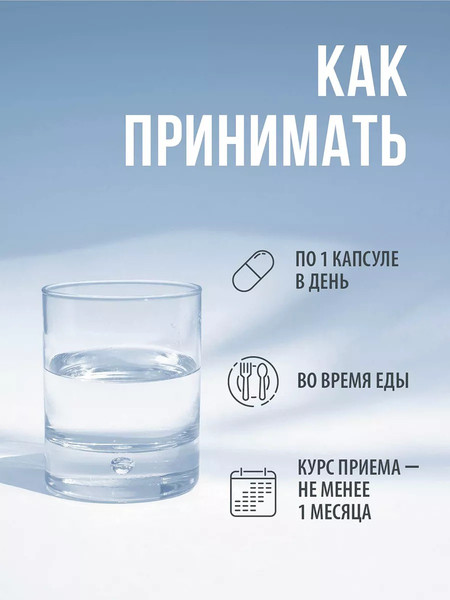 Изображение товара Витамин Movi Биотин (60 капсул)