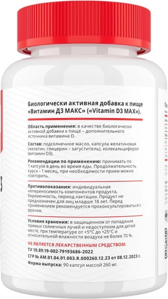 Изображение товара Витамин Movi D3 5000 ME (90 капсул)