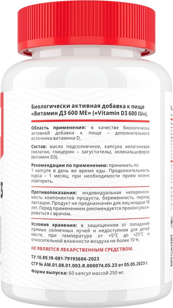 Изображение товара Витамин Movi D3 600 ME (60 капсул)