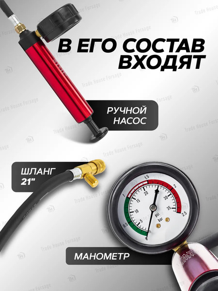 Изображение товара Тестер систем охлаждения JBC 922G1-P (61088)