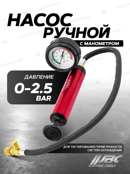 Изображение товара Тестер систем охлаждения JBC 922G1-P (61088)