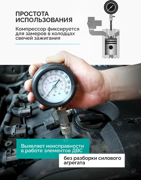 Изображение товара Тестер компрессии двигателя FORSandTUNE 908G1 (61076)