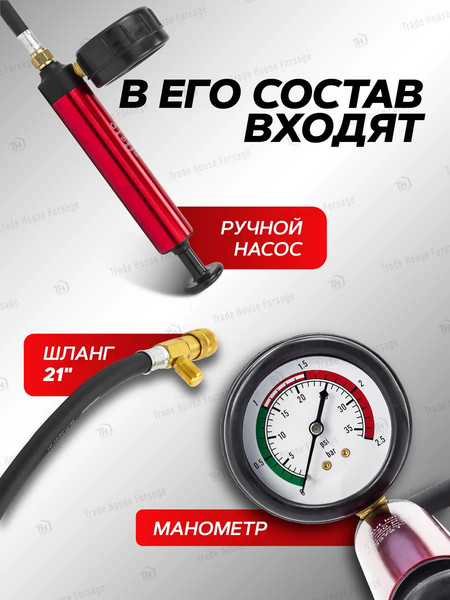 Изображение товара Тестер систем охлаждения Everforce EF-922G1-P (61074)