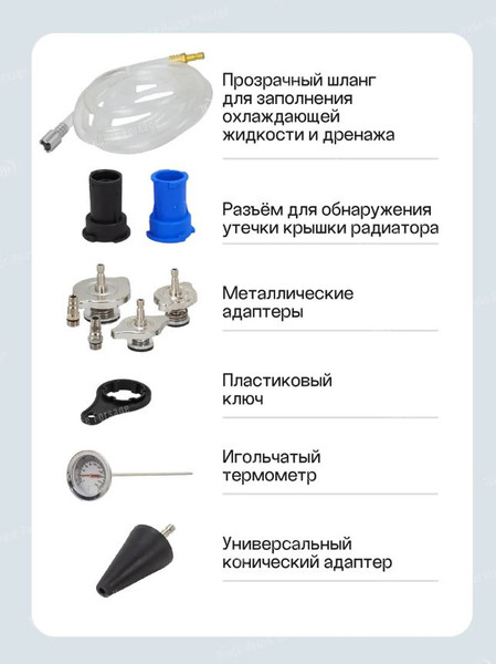 Изображение товара Тестер систем охлаждения Everforce EF-922G1 (61073)