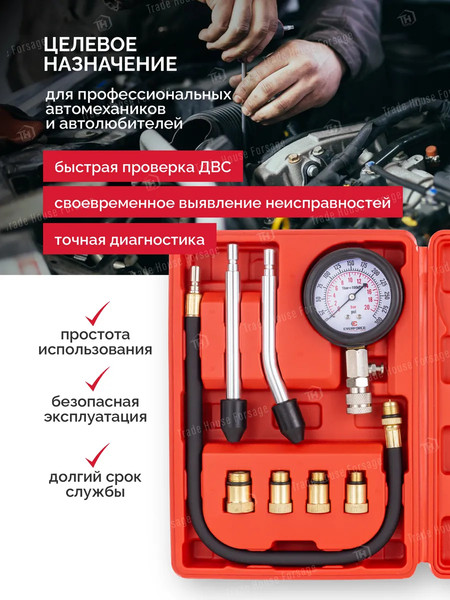 Изображение товара Тестер компрессии двигателя Everforce EF-908G1 (61072)