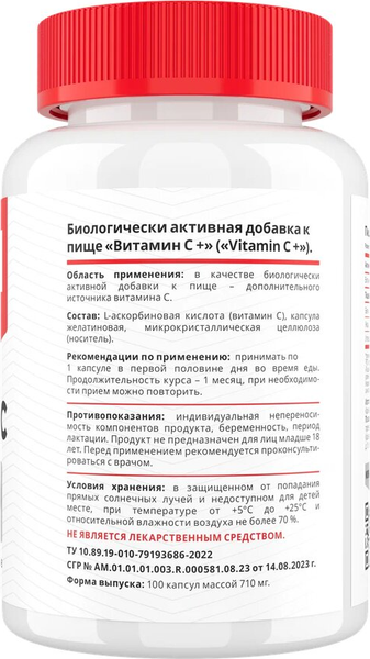 Изображение товара Витамин Movi С (100 капсул)