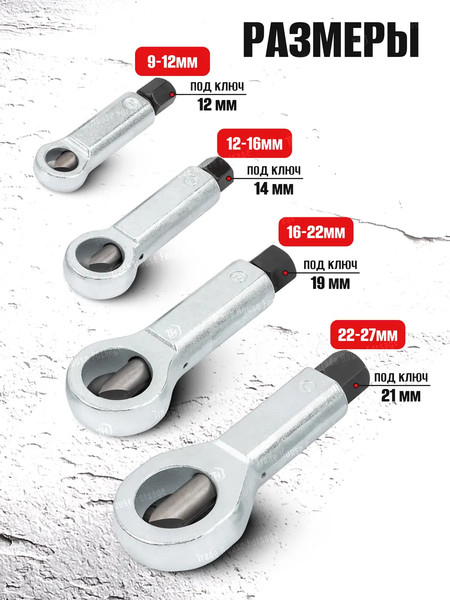 Изображение товара Набор гайколомов Everforce EF-672 (61070)