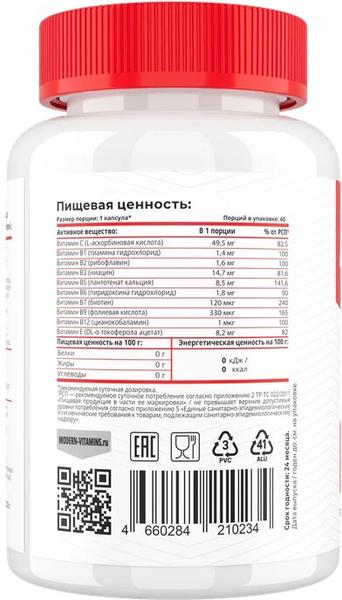 Изображение товара Мультивитаминный комплекс Movi Витамины группы В (60 капсул)