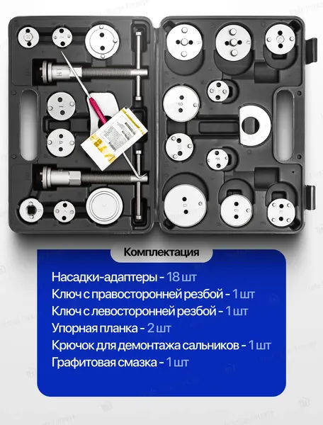 Изображение товара Набор автоинструмента Everforce EF-65809+2 (60825)