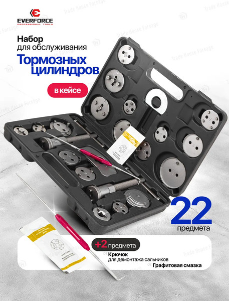 Изображение товара Набор автоинструмента Everforce EF-65809+2 (60825)