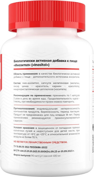 Изображение товара Витамин Movi Инозитол (90 капсул)
