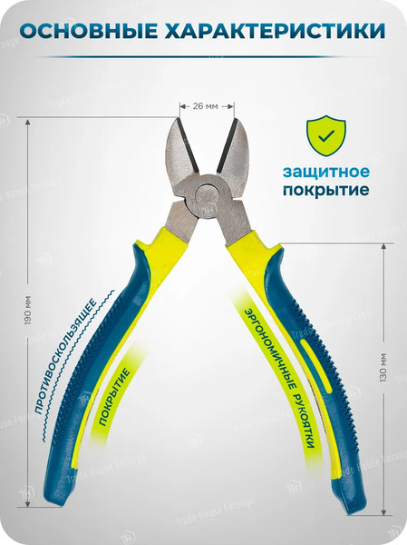Изображение товара Бокорезы FORSandTUNE 612200 (60523)