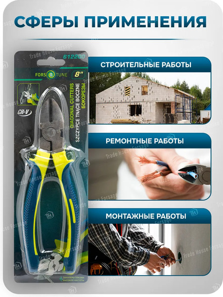 Изображение товара Бокорезы FORSandTUNE 612200 (60523)
