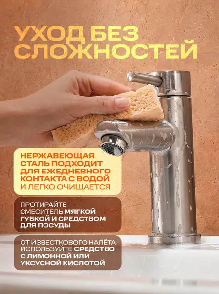Изображение товара Смеситель РМС SUS124-001F