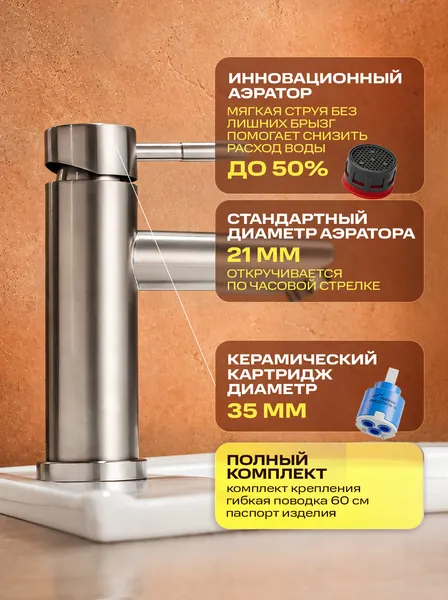 Изображение товара Смеситель РМС SUS124-001F