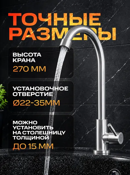 Изображение товара Кран на одну воду РМС SUS124-269F